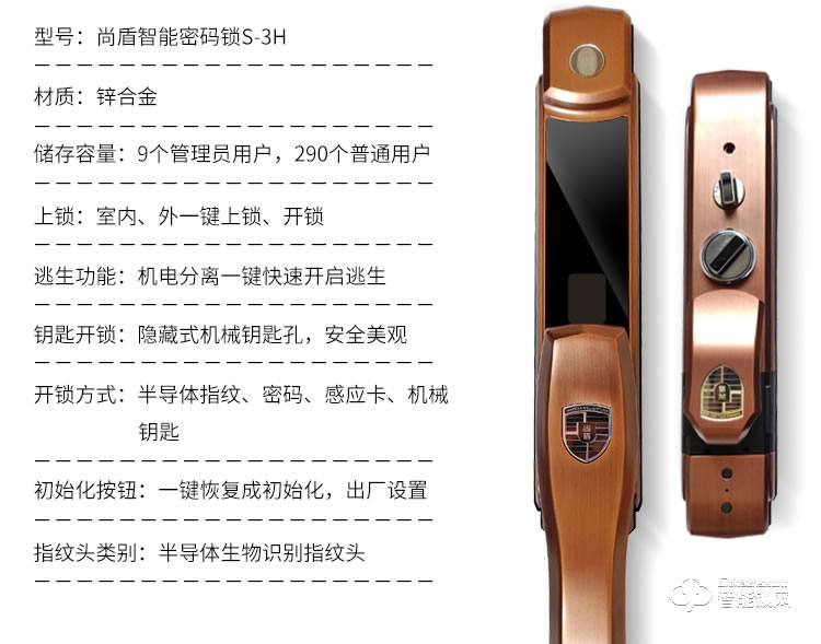 尚盾智能鎖 S-3H系列防盜門大門鎖密碼鎖