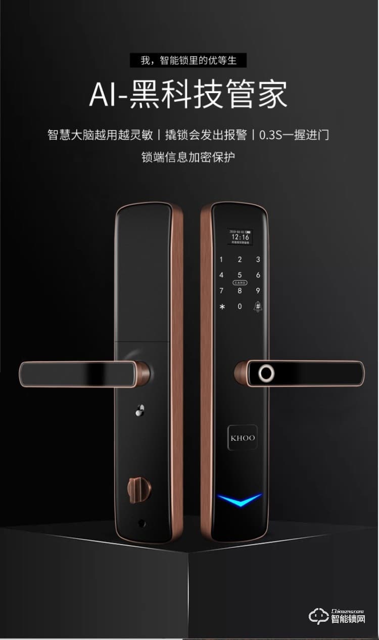 韓后智能鎖 KH-102一握開(kāi)指紋鎖防撬報(bào)警智能鎖
