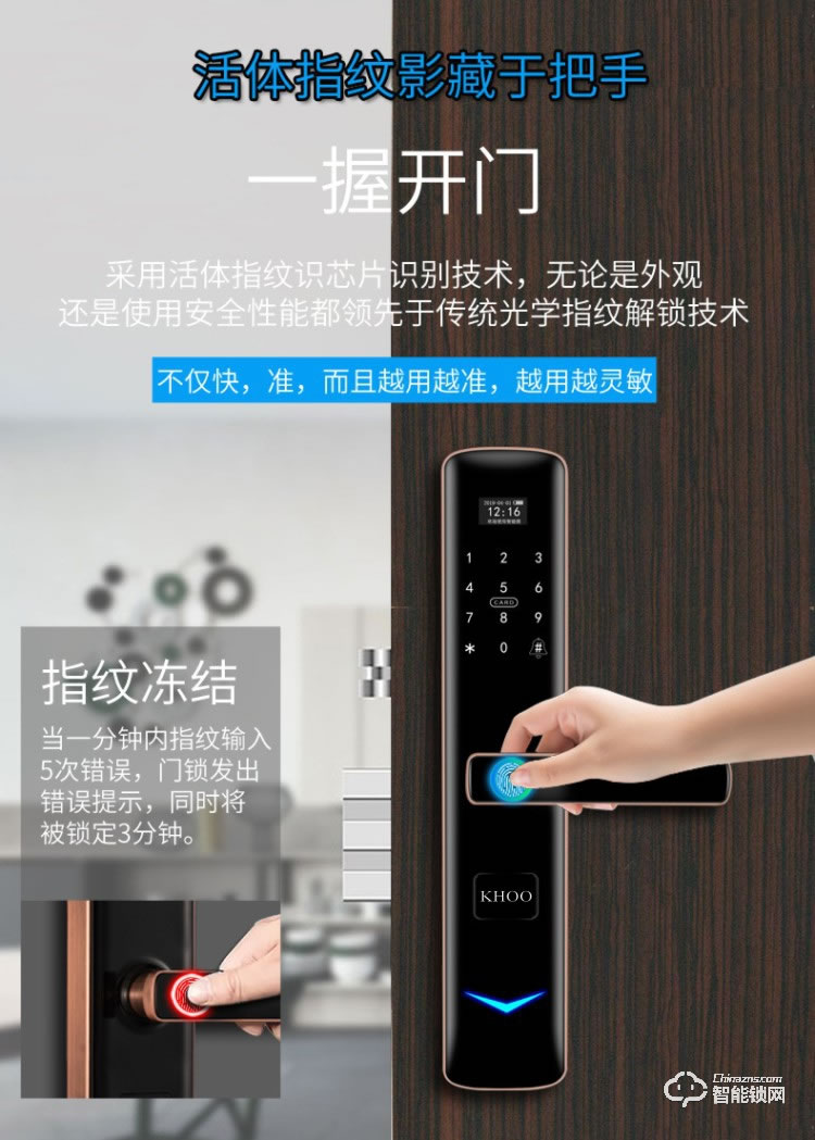 韓后智能鎖 KH-102一握開(kāi)指紋鎖防撬報(bào)警智能鎖