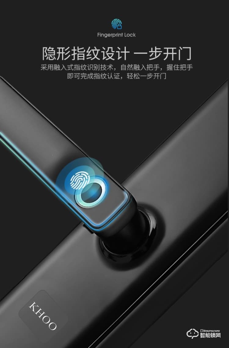 韓后智能鎖 KH-102一握開(kāi)指紋鎖防撬報(bào)警智能鎖