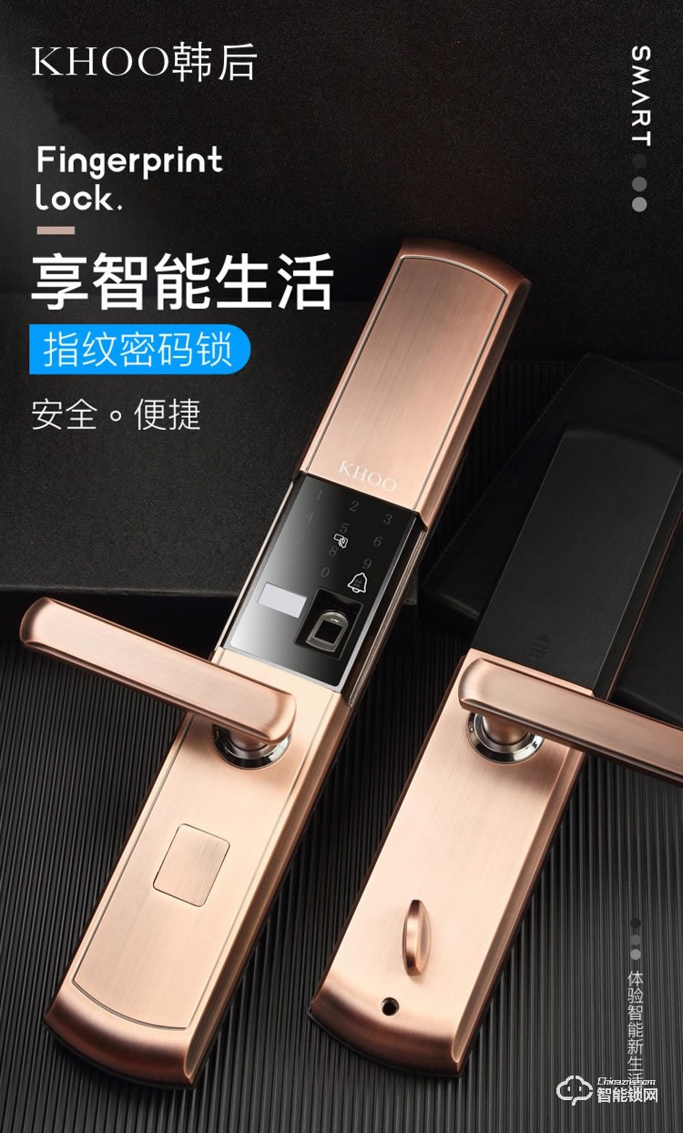 韓后智能鎖 KH-302自動下滑蓋指紋鎖智能鎖