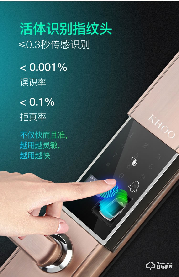 韓后智能鎖 KH-302自動下滑蓋指紋鎖智能鎖