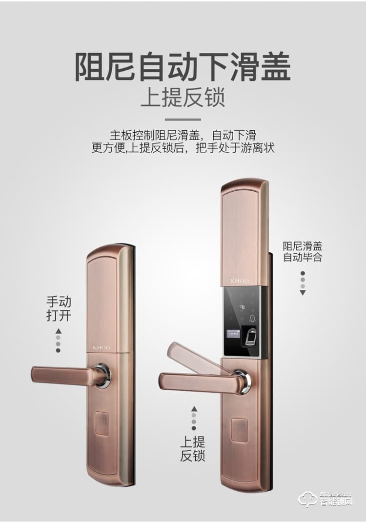 韓后智能鎖 KH-302自動下滑蓋指紋鎖智能鎖