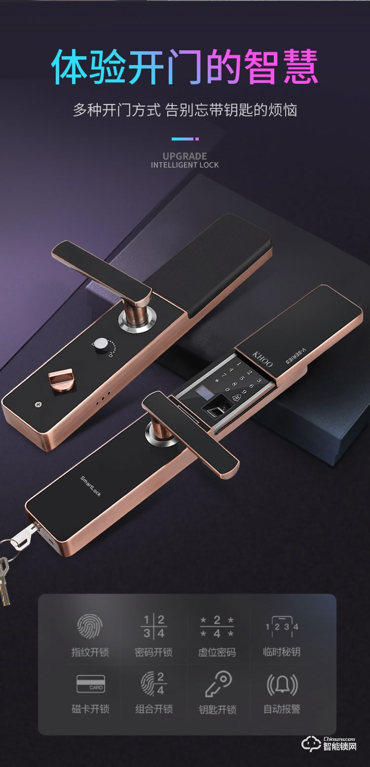 韓后智能鎖 KH-303自動上下滑蓋防貓眼智能鎖
