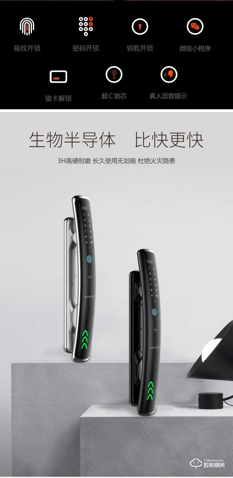 韓后智能鎖 KH-608全自動指紋鎖智能鎖