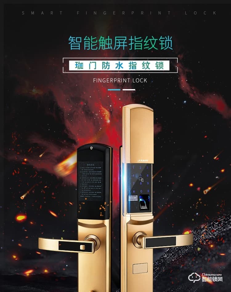 珈門智能鎖 JM-X5家用防盜門防水指紋鎖