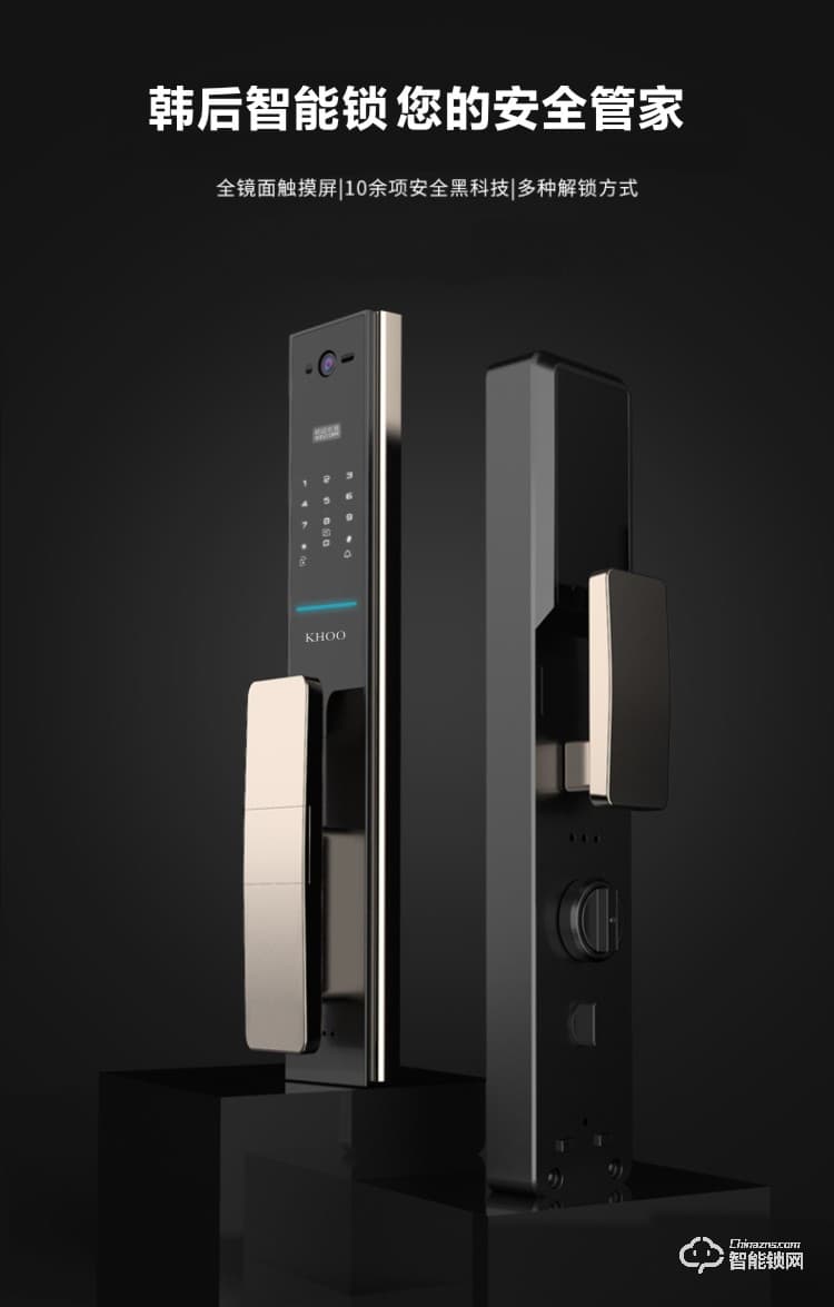 珈門智能鎖 KH-607S全自動可視門鈴鎖