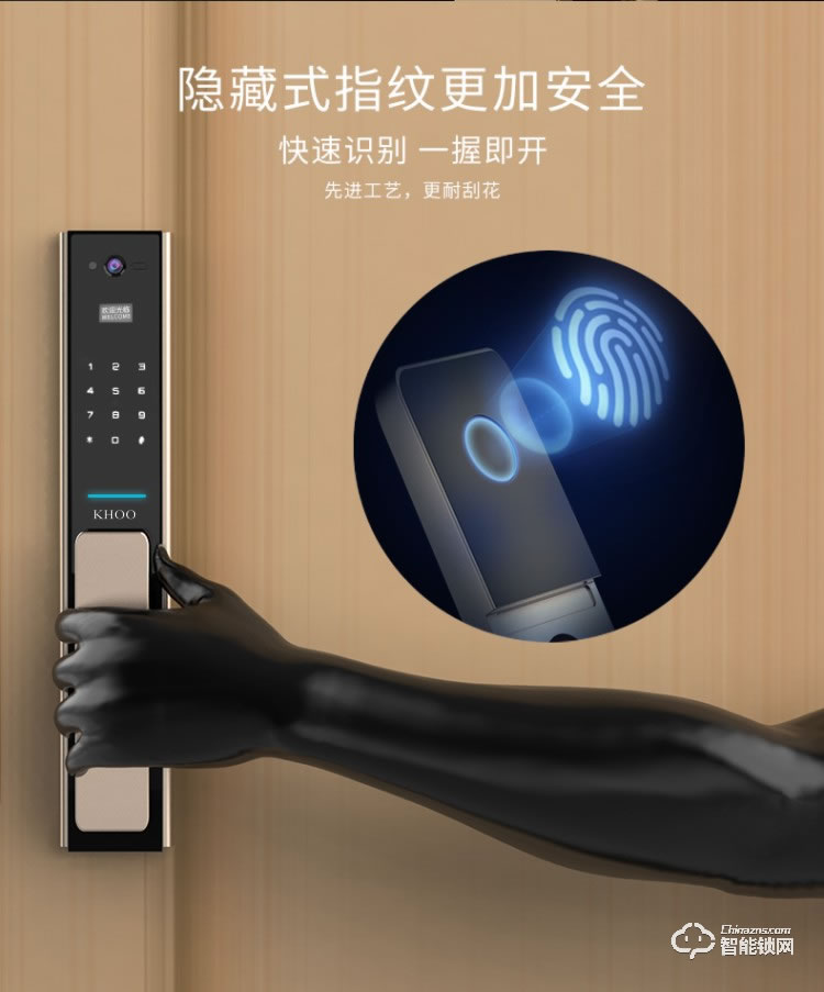 珈門智能鎖 KH-607S全自動可視門鈴鎖