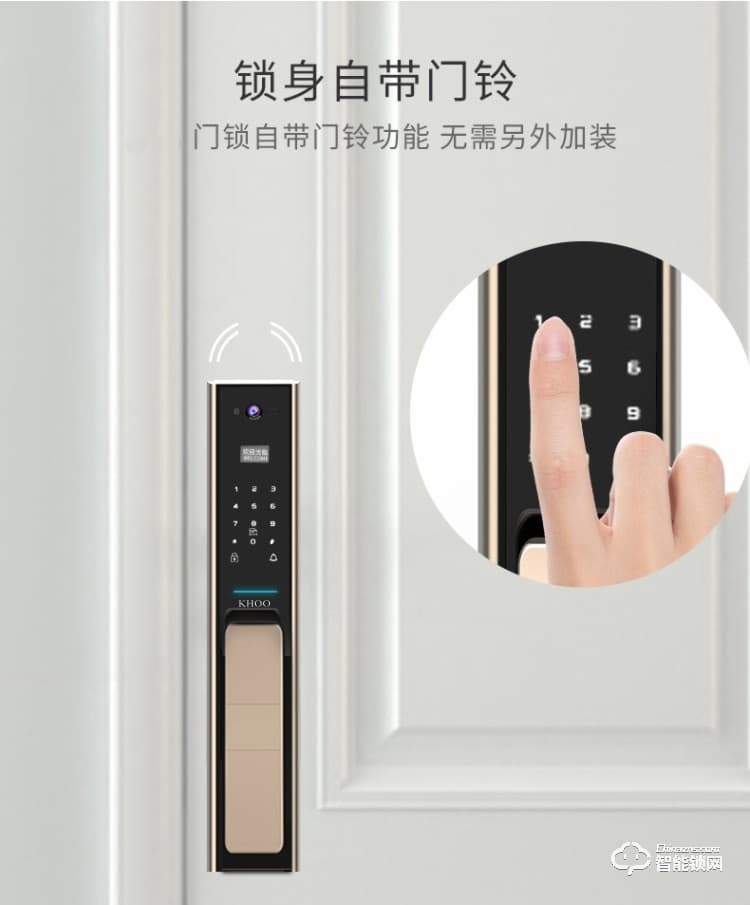 珈門智能鎖 KH-607S全自動可視門鈴鎖