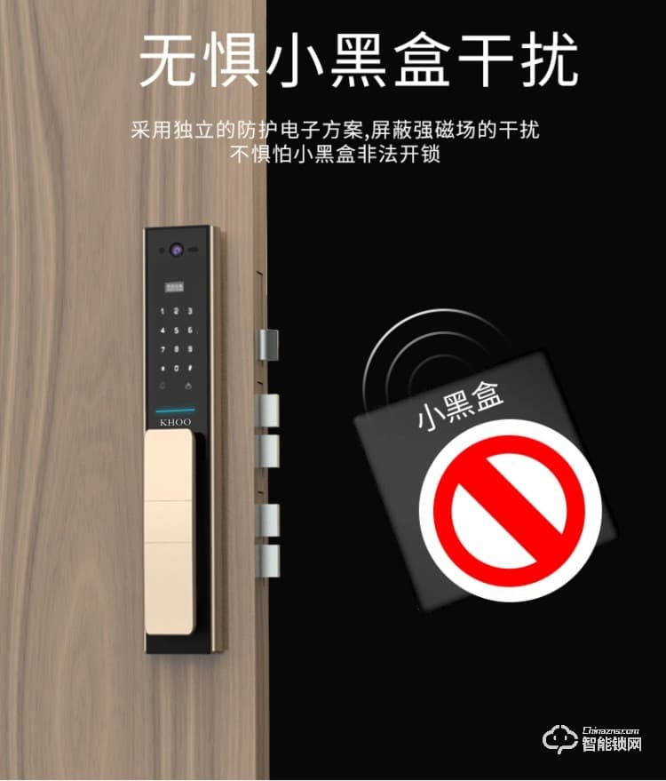 珈門智能鎖 KH-607S全自動可視門鈴鎖