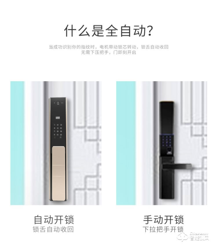 珈門智能鎖 KH-607S全自動可視門鈴鎖