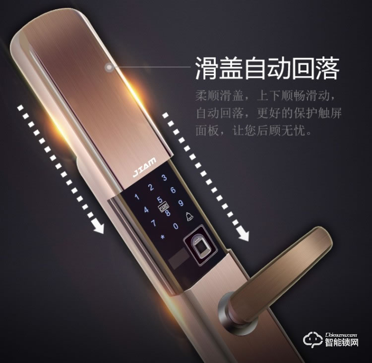 珈門智能鎖 JM-X6家用防盜智能鎖密碼鎖
