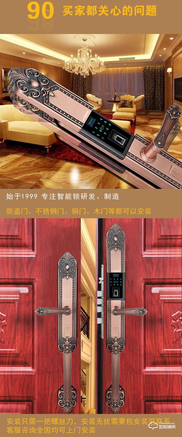 珈門智能鎖 X-9別墅大門智能鎖