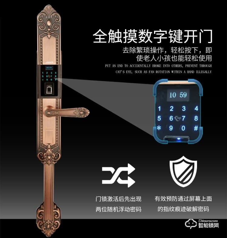 珈門智能鎖 X-9別墅大門智能鎖