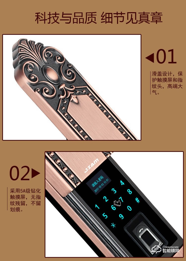 珈門智能鎖 X-9別墅大門智能鎖