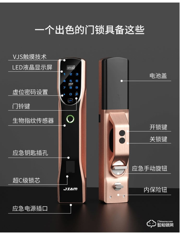 珈門智能鎖 JM-Q8全自動指紋鎖智能鎖
