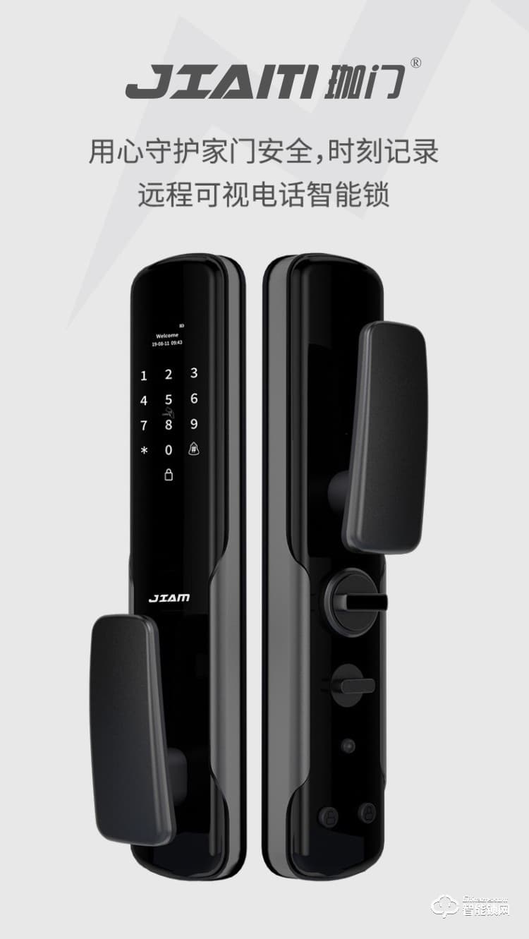 珈門智能鎖 JM-Q8S遠程實時監控指紋鎖