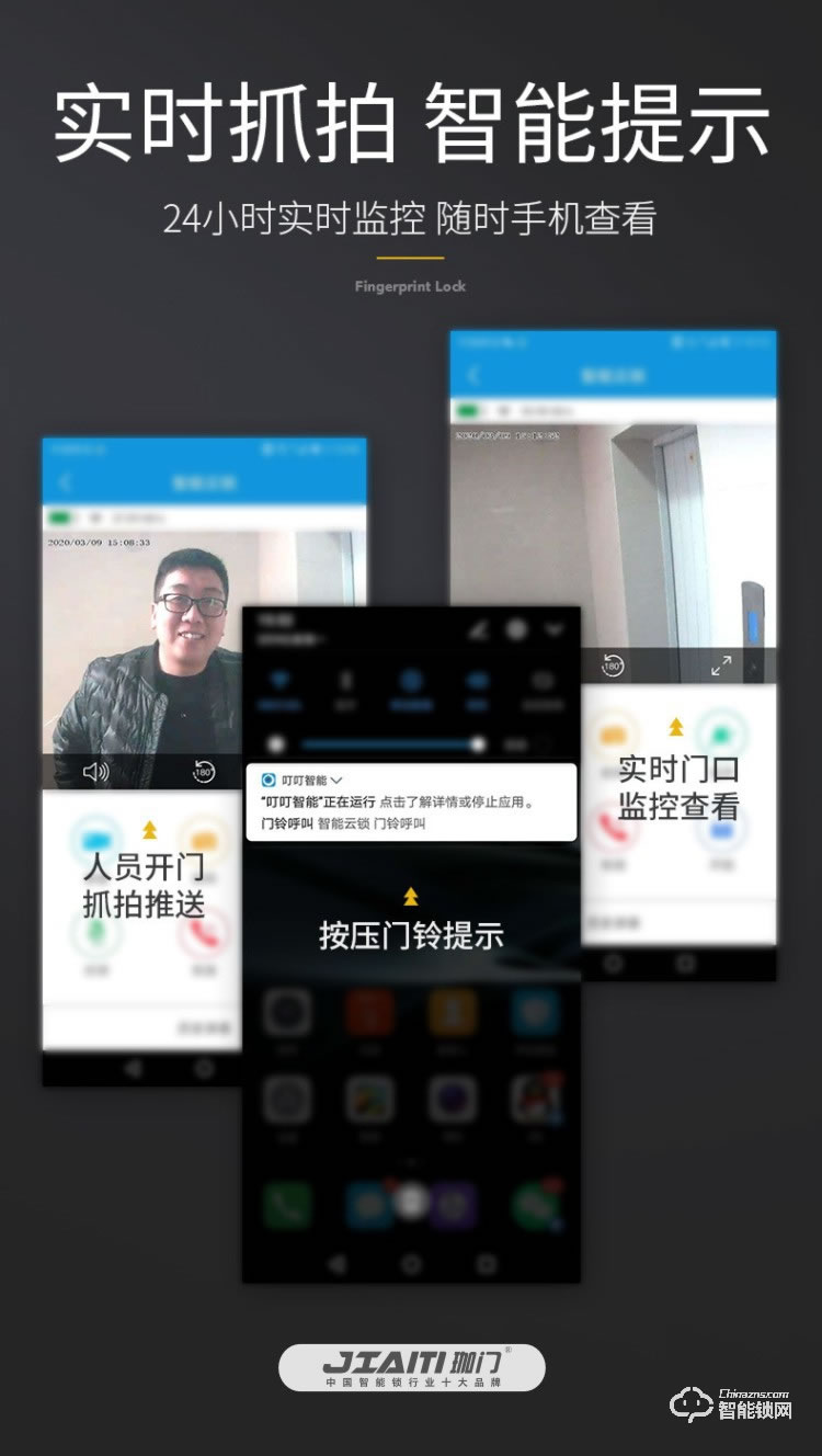 珈門智能鎖 JM-Q8S遠程實時監控指紋鎖