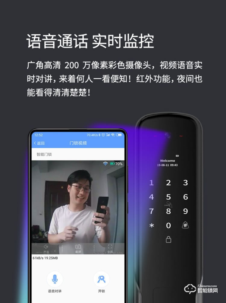 珈門智能鎖 JM-Q8S遠程實時監控指紋鎖