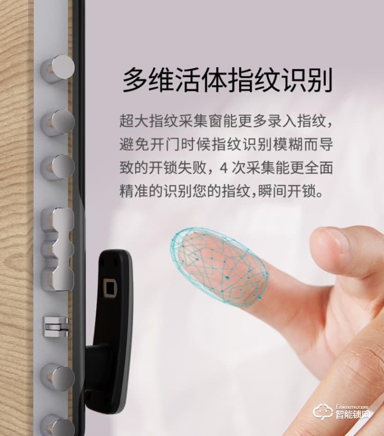 珈門智能鎖 JM-Q8S遠程實時監控指紋鎖