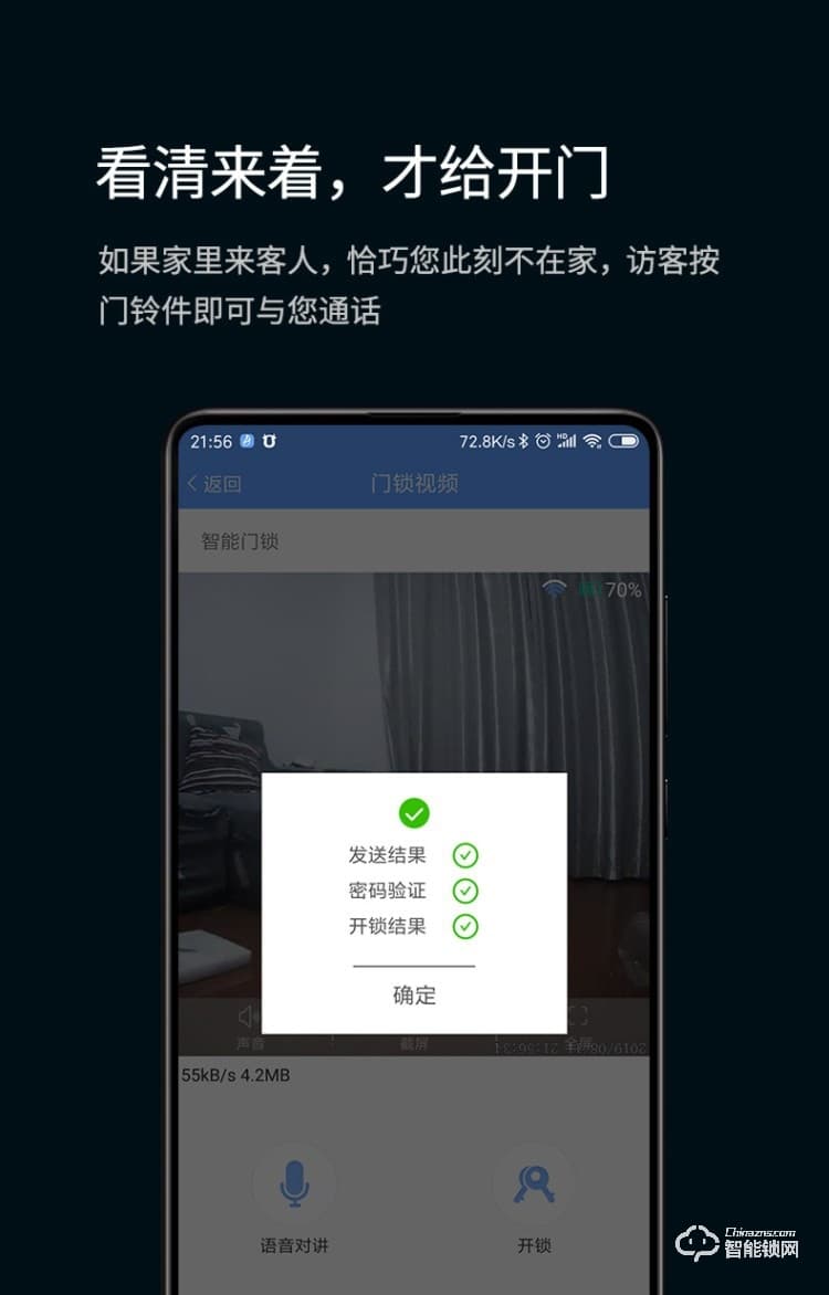 珈門智能鎖 JM-Q8S遠程實時監控指紋鎖