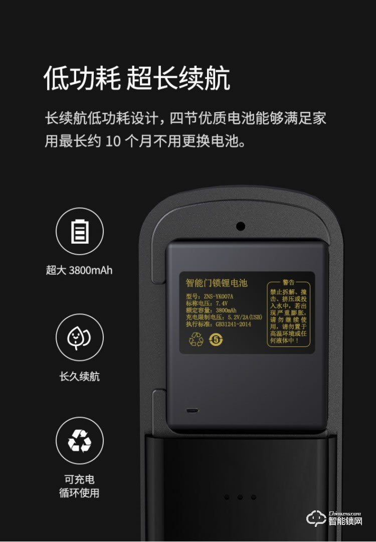 珈門智能鎖 JM-Q8S遠程實時監控指紋鎖