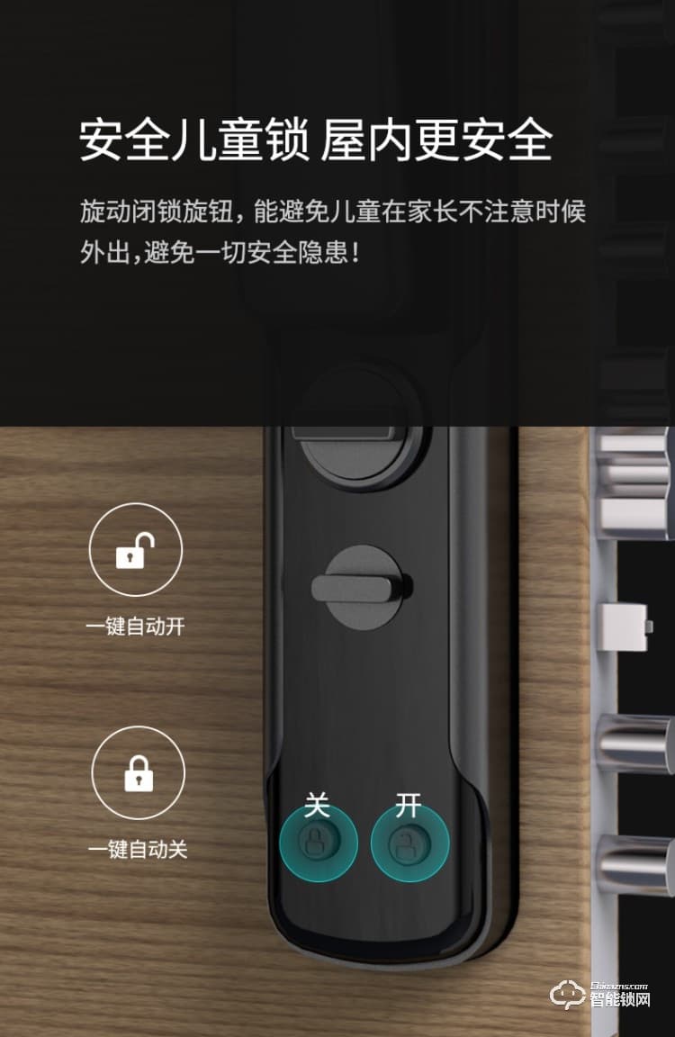 珈門智能鎖 JM-Q8S遠程實時監控指紋鎖