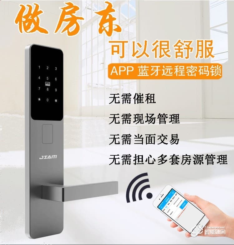 珈門智能鎖 公寓2號感應刷卡智能酒店鎖