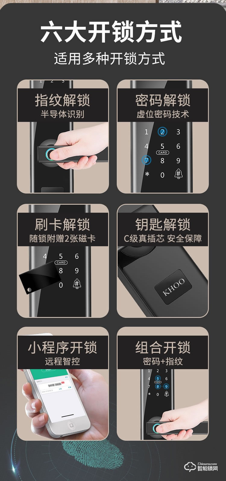 韓后智能鎖 T-101一握開指紋鎖防撬報警智能鎖