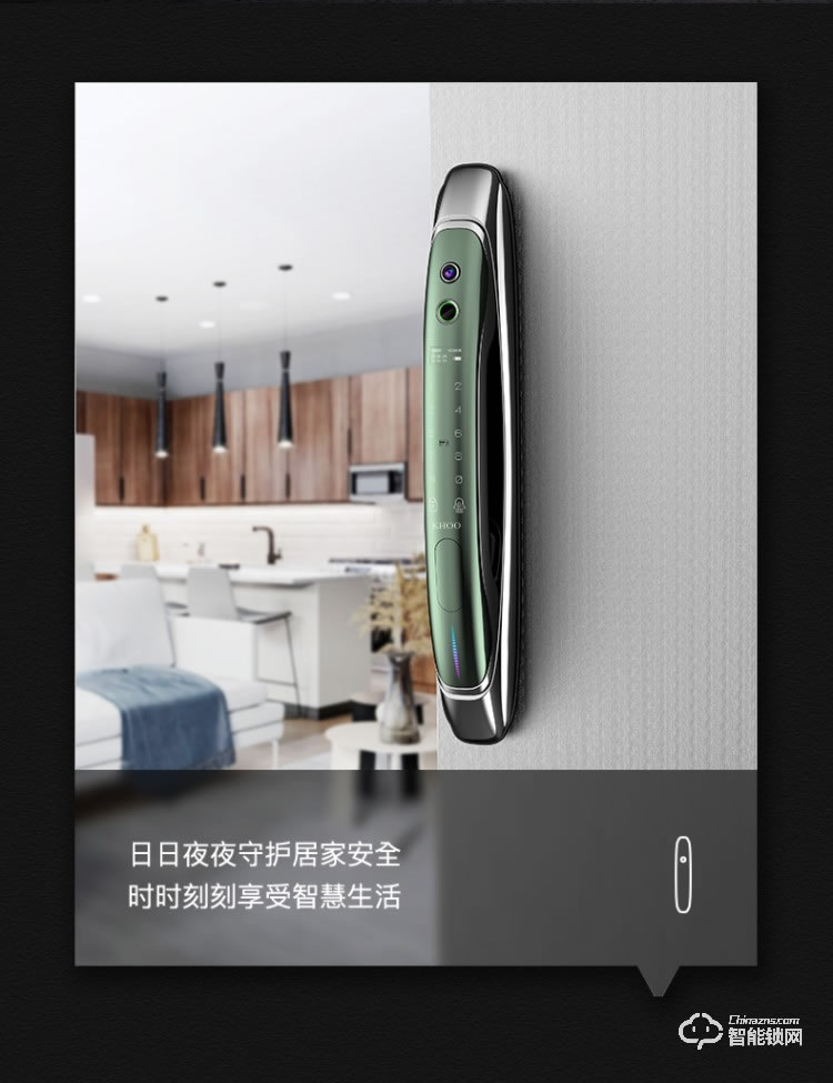 韓后智能鎖 KH-609S全自動可視門鈴遠程鎖