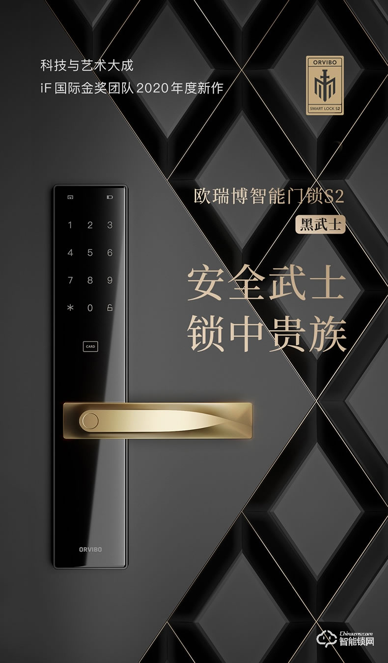 歐瑞博智能鎖 S2全自動智能指紋鎖防盜密碼門鎖