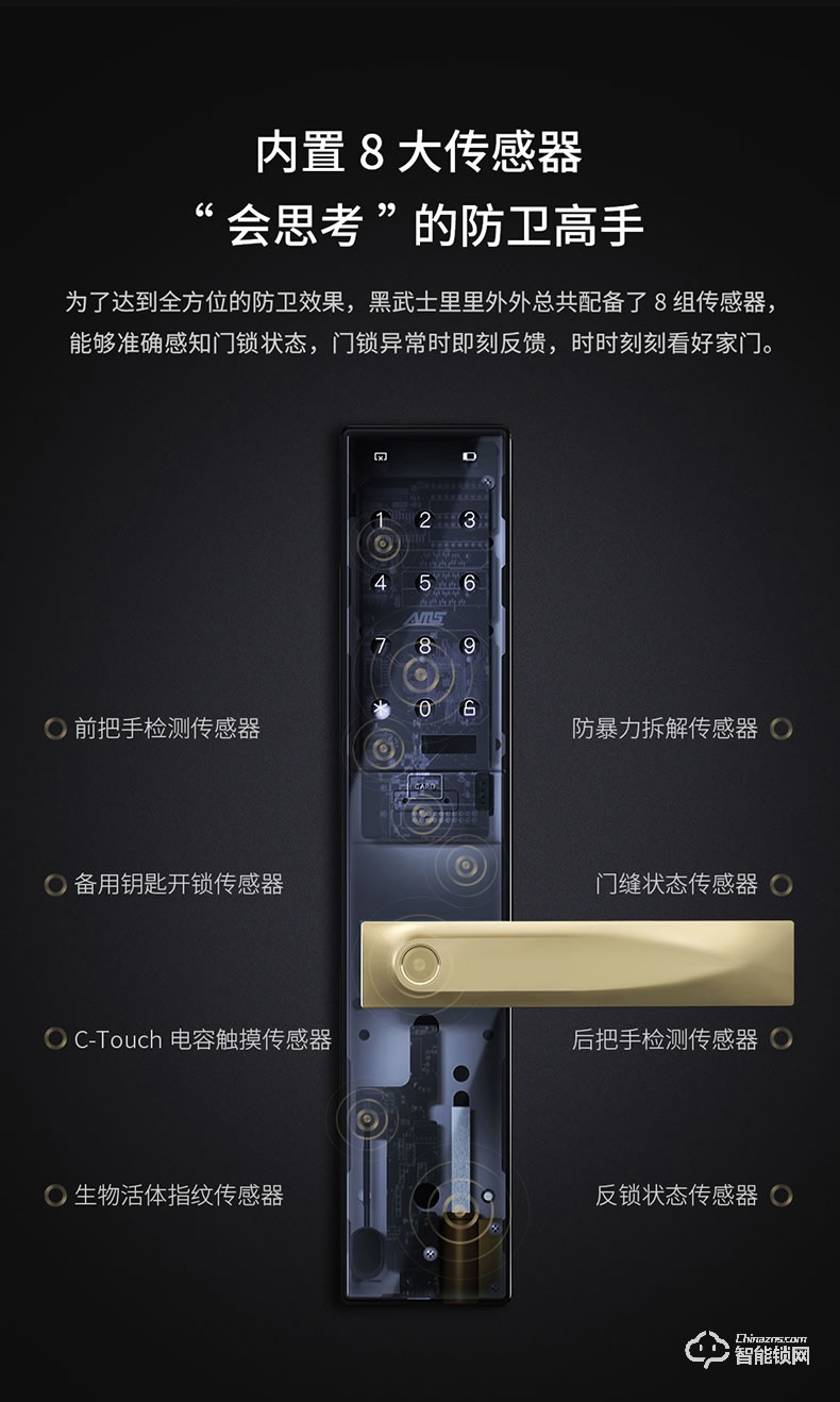 歐瑞博智能鎖 S2全自動智能指紋鎖防盜密碼門鎖