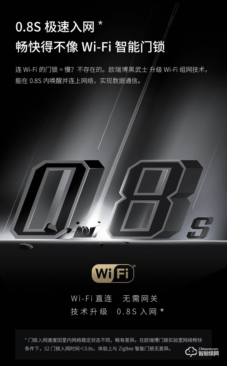 歐瑞博智能鎖 S2全自動智能指紋鎖防盜密碼門鎖