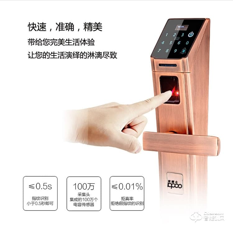 京博士智能鎖 DP8168A家用防盜門密碼鎖