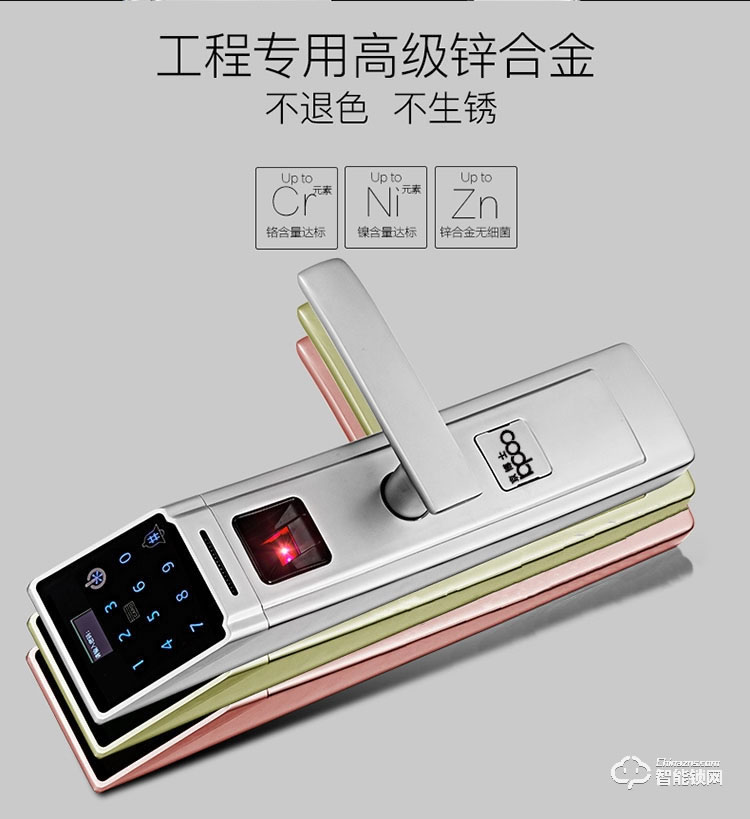 京博士智能鎖 DP8168A家用防盜門密碼鎖