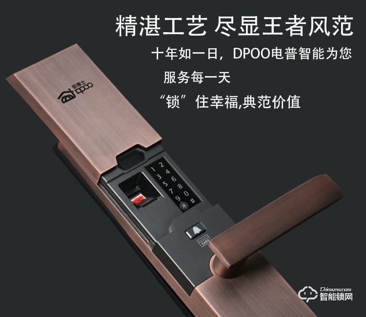 京博士智能鎖 DP8198A家用防盜門滑蓋智能鎖