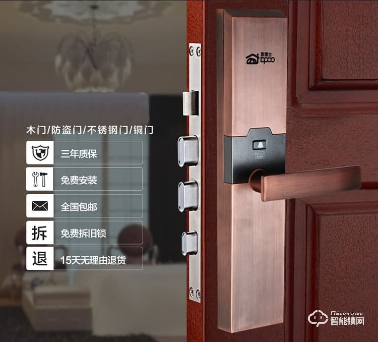 京博士智能鎖 DP8198A家用防盜門滑蓋智能鎖