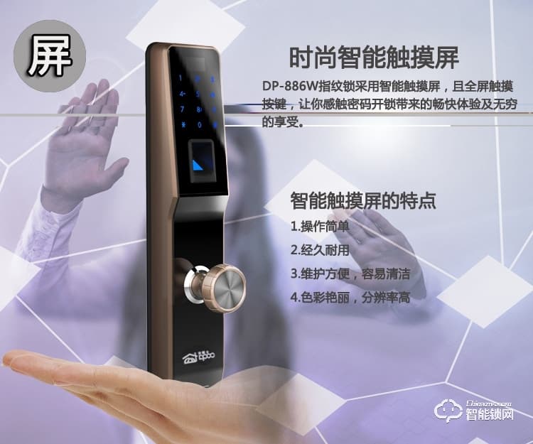 京博士智能鎖 DP-886W 家用防盜門密碼電子鎖