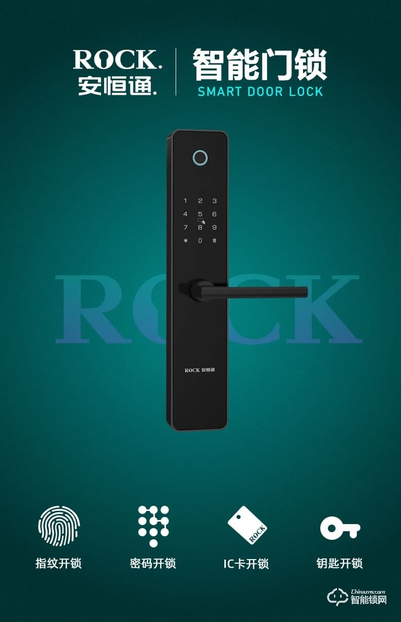 安恒通智能鎖 N2 854Z全自動家用防盜門鎖智能鎖