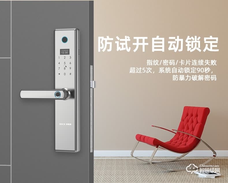 安恒通智能鎖 S6家用指紋鎖智能鎖