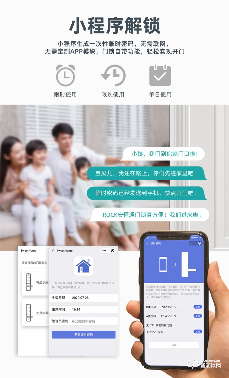 安恒通智能鎖 S6家用指紋鎖智能鎖