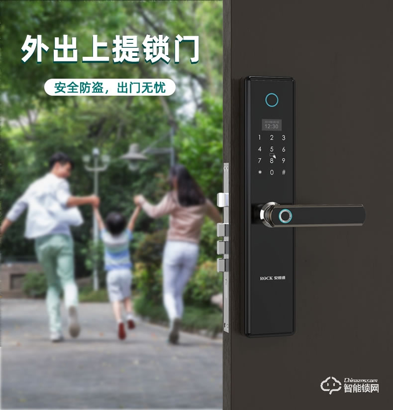 安恒通智能鎖 S6家用指紋鎖智能鎖