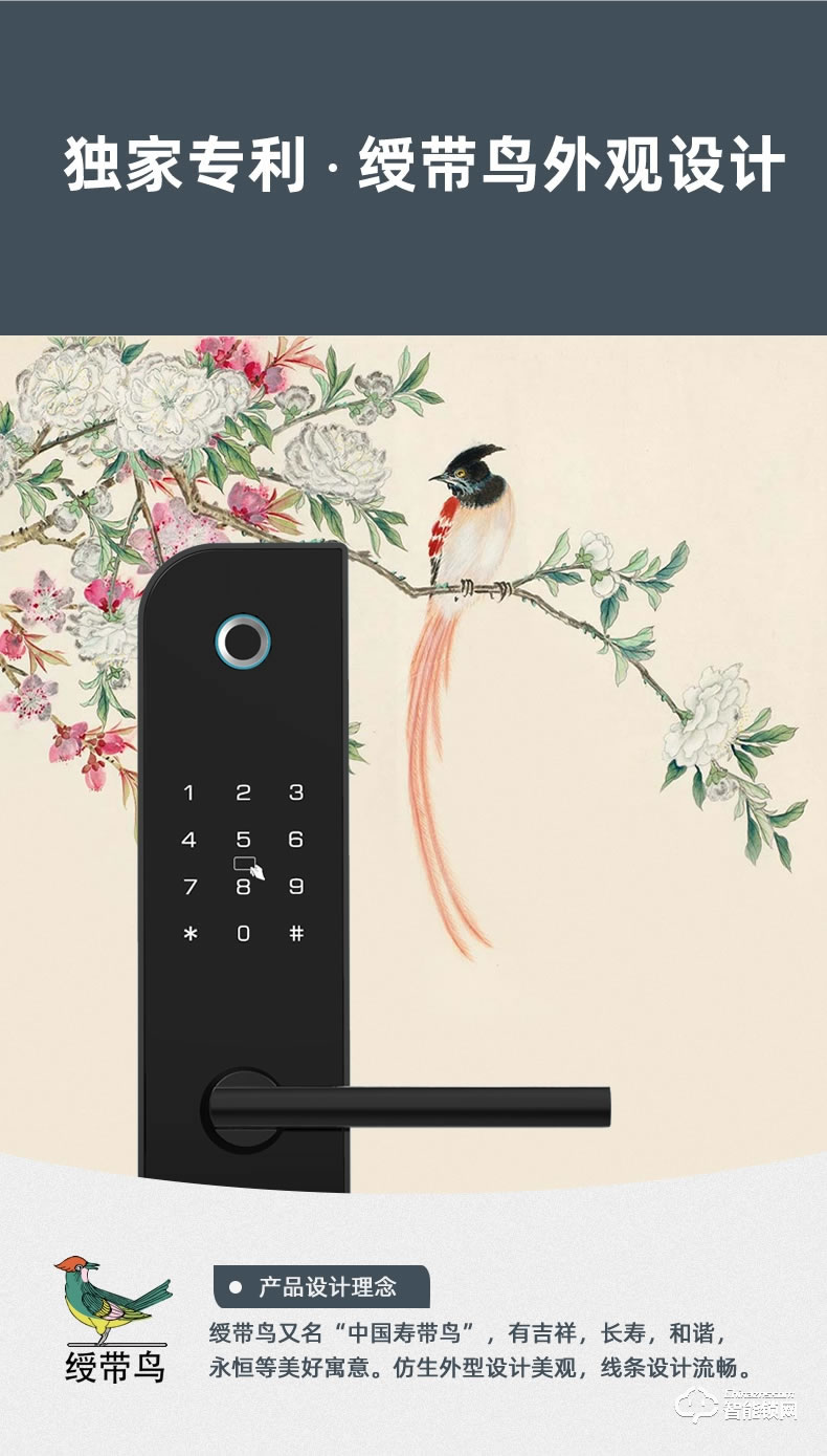 安恒通智能鎖 N1 854Z全自動指紋鎖電子門鎖密碼鎖