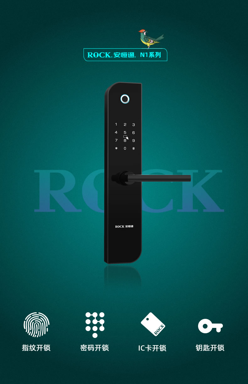 安恒通智能鎖 N1 854Z全自動指紋鎖電子門鎖密碼鎖