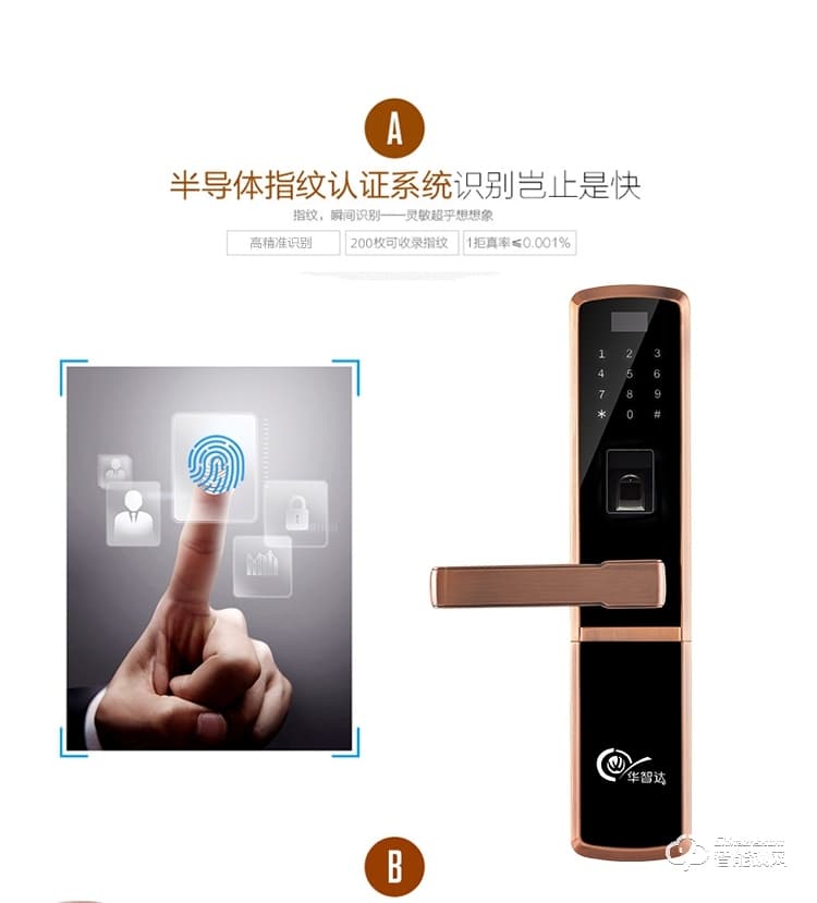 華智達(dá)智能鎖 HZD-062家用防盜門(mén)大門(mén)鎖