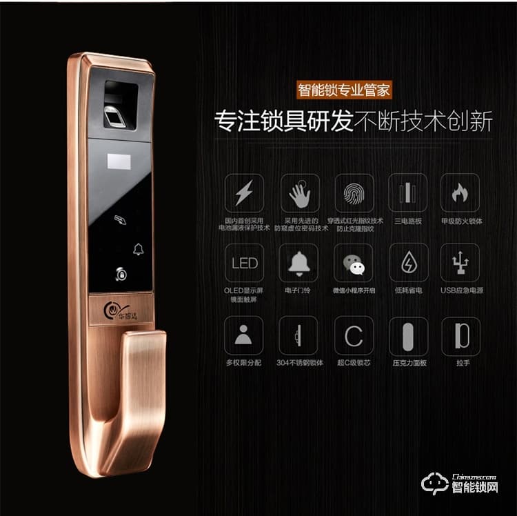 華智達智能鎖 E8家用防盜門刷卡感應鎖智能鎖