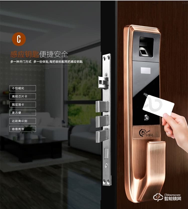 華智達智能鎖 E8家用防盜門刷卡感應鎖智能鎖
