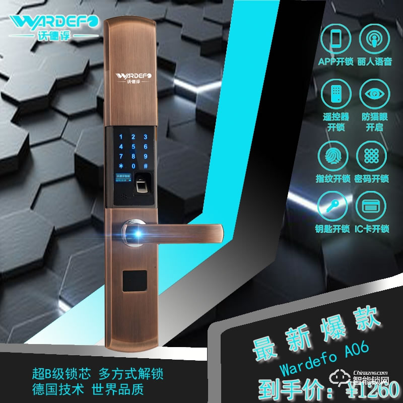 沃德浮智能鎖 A06家用防盜門智能鎖