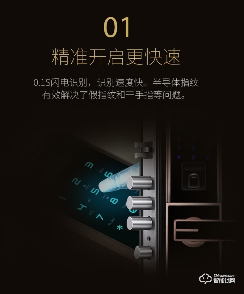 沃德浮智能鎖 D07S全自動智能指紋鎖