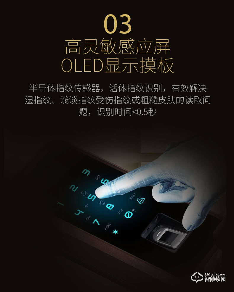 沃德浮智能鎖 D07S全自動智能指紋鎖